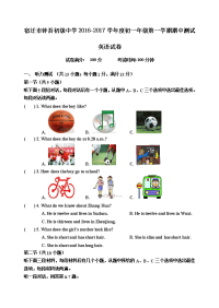 宿迁市至初一年级第一学期期中测试英语试卷