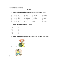 小学三年级英语下册测试卷