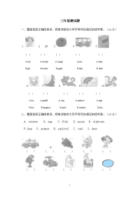 小学三年级下学期英语期末考试卷
