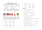 小学三年级英语下册第一次月考试卷