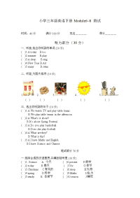 小学三年级英语下册Module测试