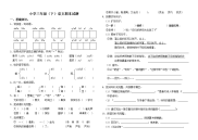 小学三年级语文数学英语下册期末试卷及答案