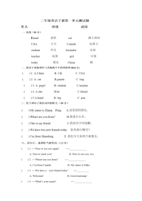 小学三年级英语下册各单元习题