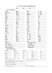 小学五年级英语翻译复习含答案