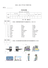 小学四年级新路径英语下册测试题