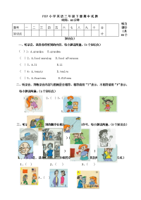 小学英语三年级下册期中试题