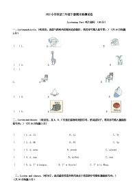 小学英语三年级下册期末检测模拟试卷