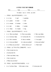 小学英语三年级下册月考测试题