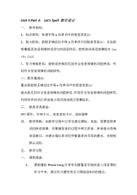 小学英语三年级下册UnitDoyoulikepears　ALetsspell教学设计