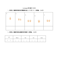 小学英语三年级听力练习