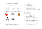 小学英语三起三年级下册期中模拟试题