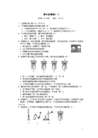 九年级物理全册期末检测题一（附答案新人教版）