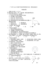 2005年广州中考物理试题