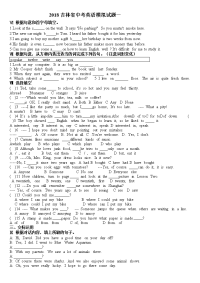 中考英语模拟试题一