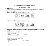 北京市中考英语试卷课标卷