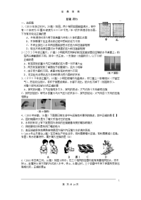 2011中考物理试题分类汇编93套专题二十压强液体压强
