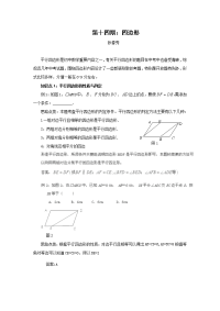 2010年中考数学一轮复习精品——第14期_四边形(含答案)