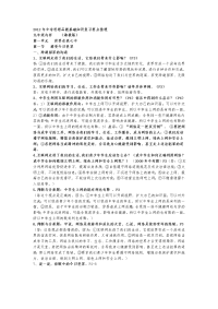 2012年中考思想品德基础知识复习要点整理