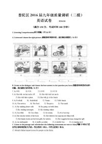 20152016普陀区中考二模英语试卷