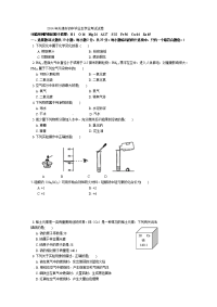 2014年天津市中考化学试题及答案