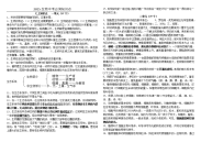 2015生物中考必背知识点doc