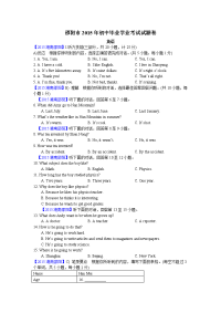 2015湖南邵阳中考英语试题