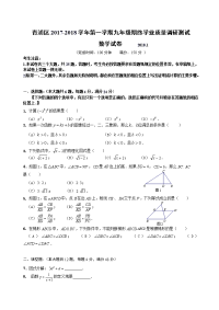 2017上海市青浦区中考一模数学试卷