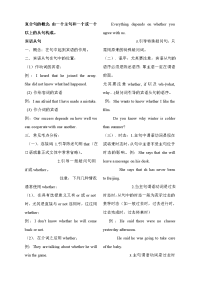 2017中考英语各类从句及考点