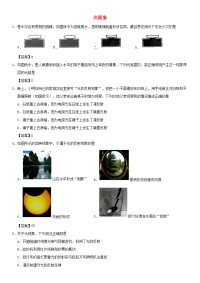 2017中考物理光现象重要考点练习卷24