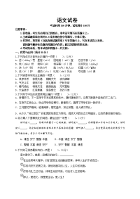 2017中考模拟语文试卷答案