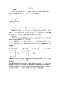 2017年度中考数学（操作探究）押轴题专练1