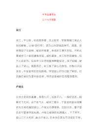 中考名著考点