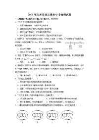 2017连云港中考物理试卷