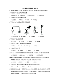 2017株洲中考化学试题word版