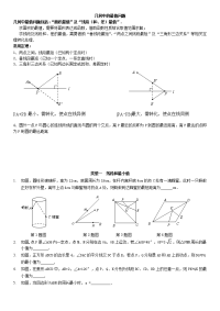 2017数学中考专题  6 线段最值问题