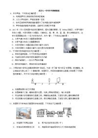 2018武汉中考物理模拟4