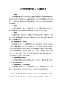 2018最新中考英语完形填空附详解教师