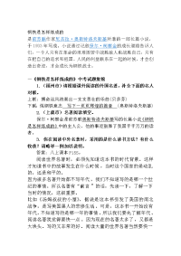 《钢铁是怎样炼成的》中考题目及答案