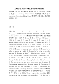 上海虹口区中考英语二模试题带答案