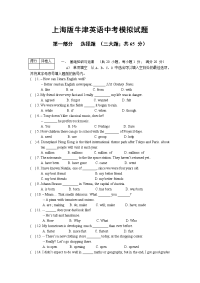 上海版牛津英语中考模拟试题