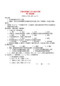 上海市青浦区中考物理二模试题