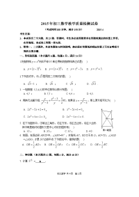 上海中考长宁区初三数学二模试卷及答案
