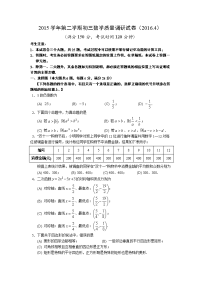上海中考数学模拟试卷资料
