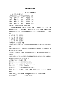 东西湖区中考模拟语文试题word有答案