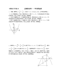 中考专题复习导学案