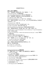 常见英语中考知识点集锦