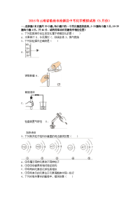 中考化学5月模拟试卷含解析