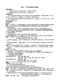 中考化学复习专题十常见仪器的基本操作