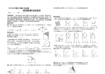 中考数学专题复习和训练二求阴影部分的面积