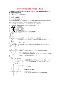中考数学一模试卷含解析6